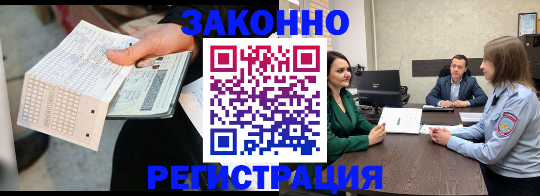 прописка 2025 в Кашире