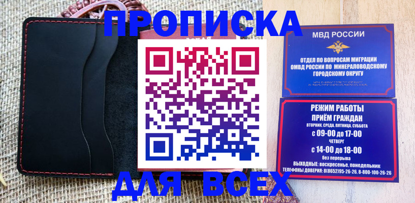 временная регистрация для всех в Кашире