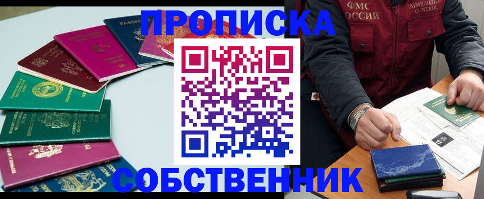 временная регистрация в Кашире