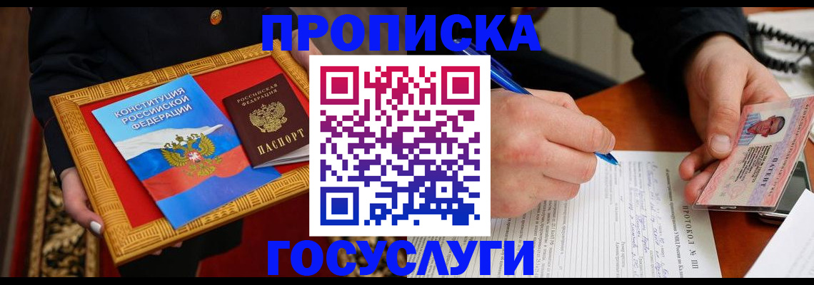 временная регистрация недорого в Кашире