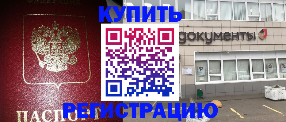 временная регистрация для школы в Кашире
